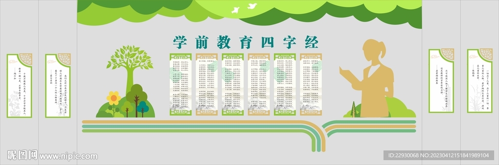 培训机构文化墙