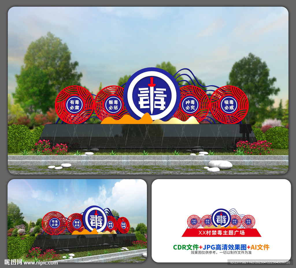 禁毒雕塑