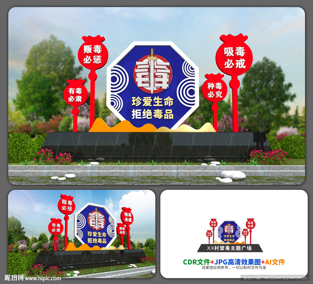 禁毒