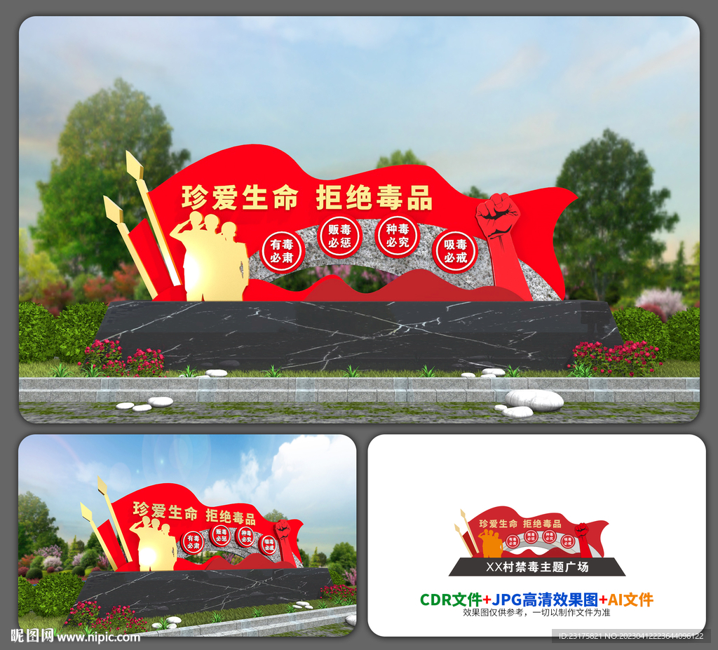 禁毒雕塑