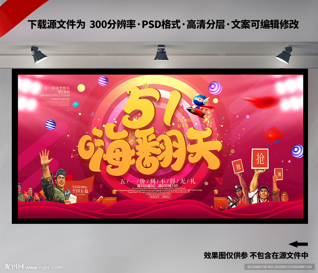 51嗨翻天