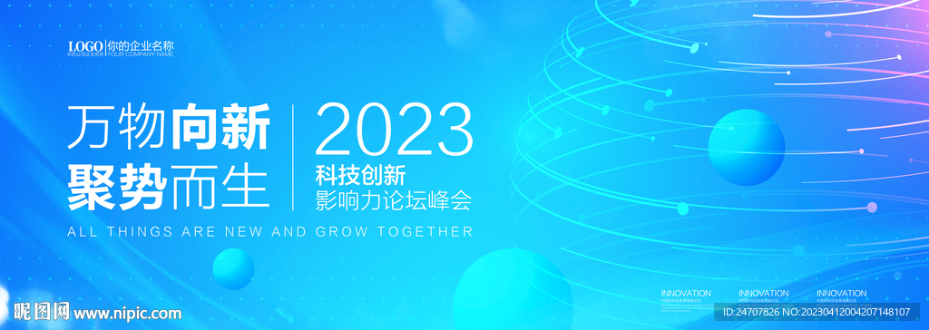 科技