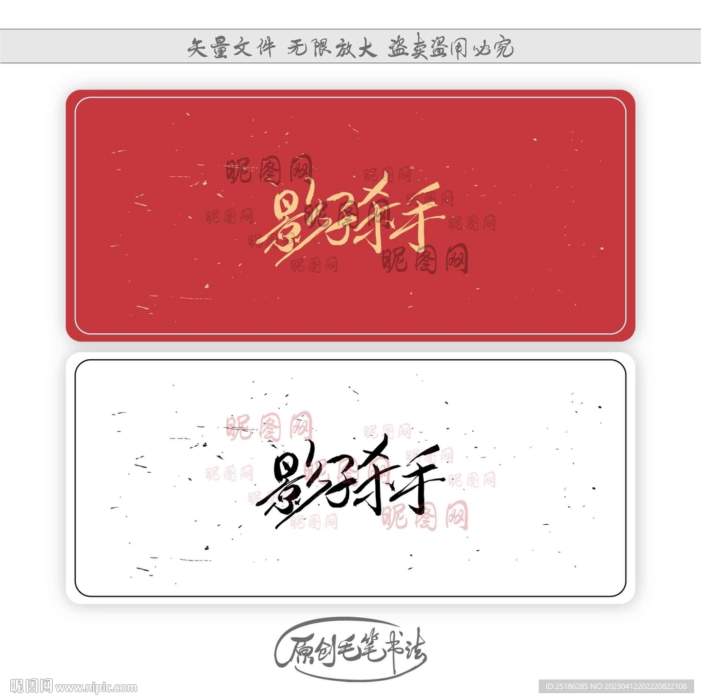 影子杀手