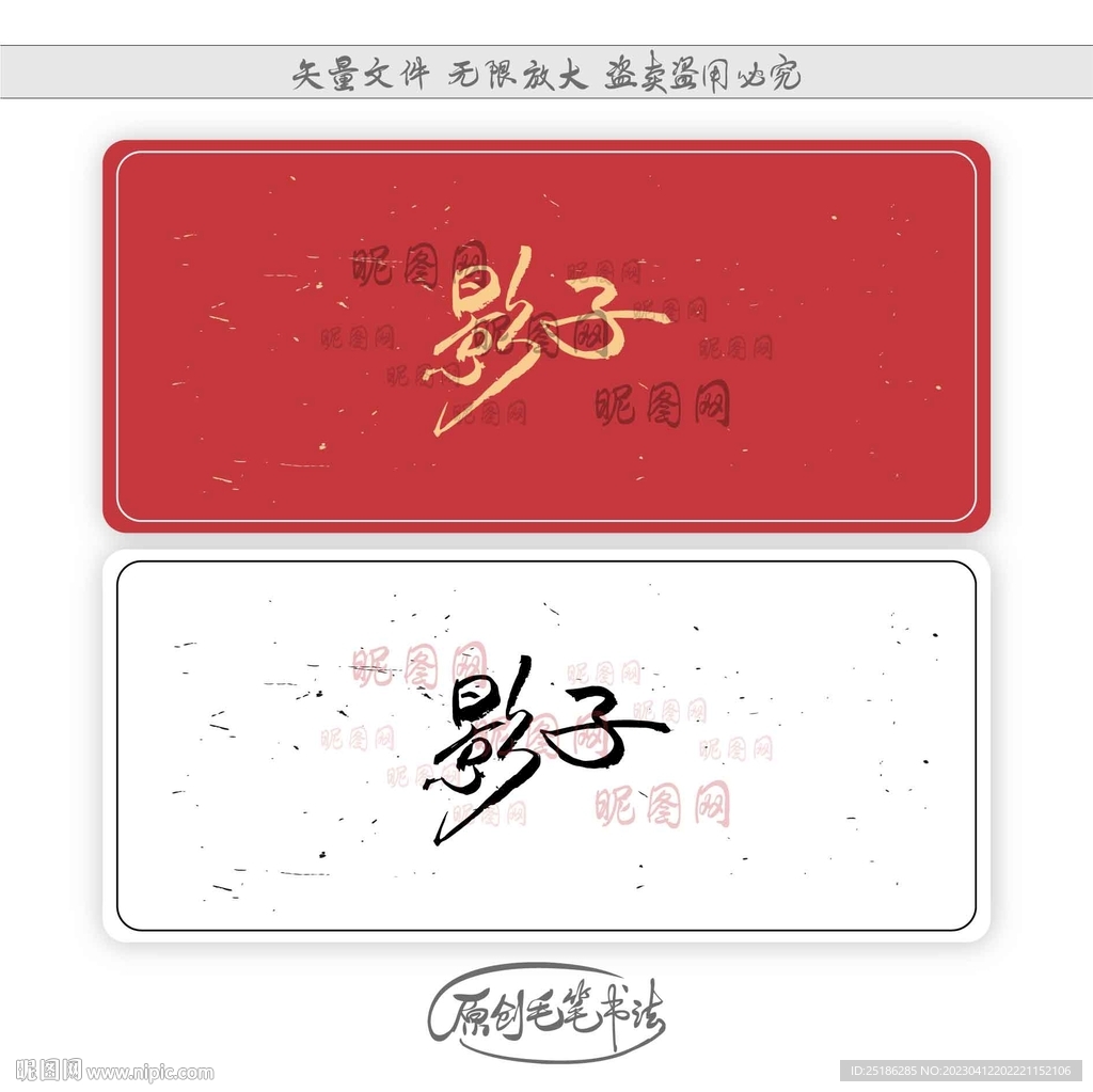 影子