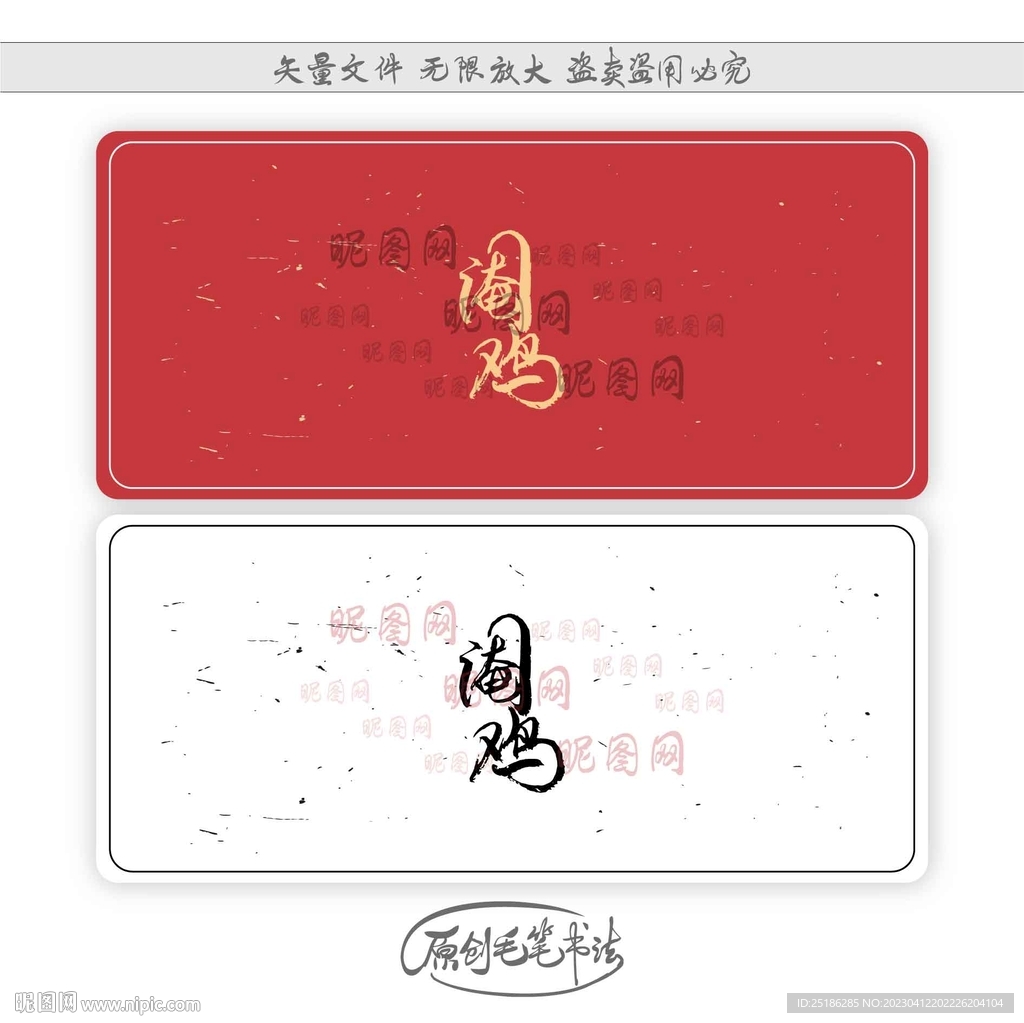 阉鸡