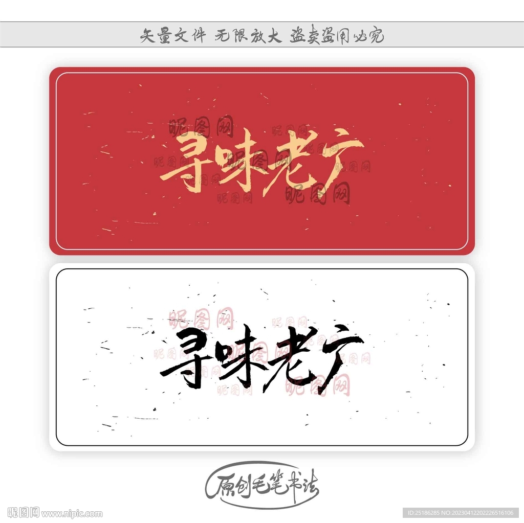 寻味老广