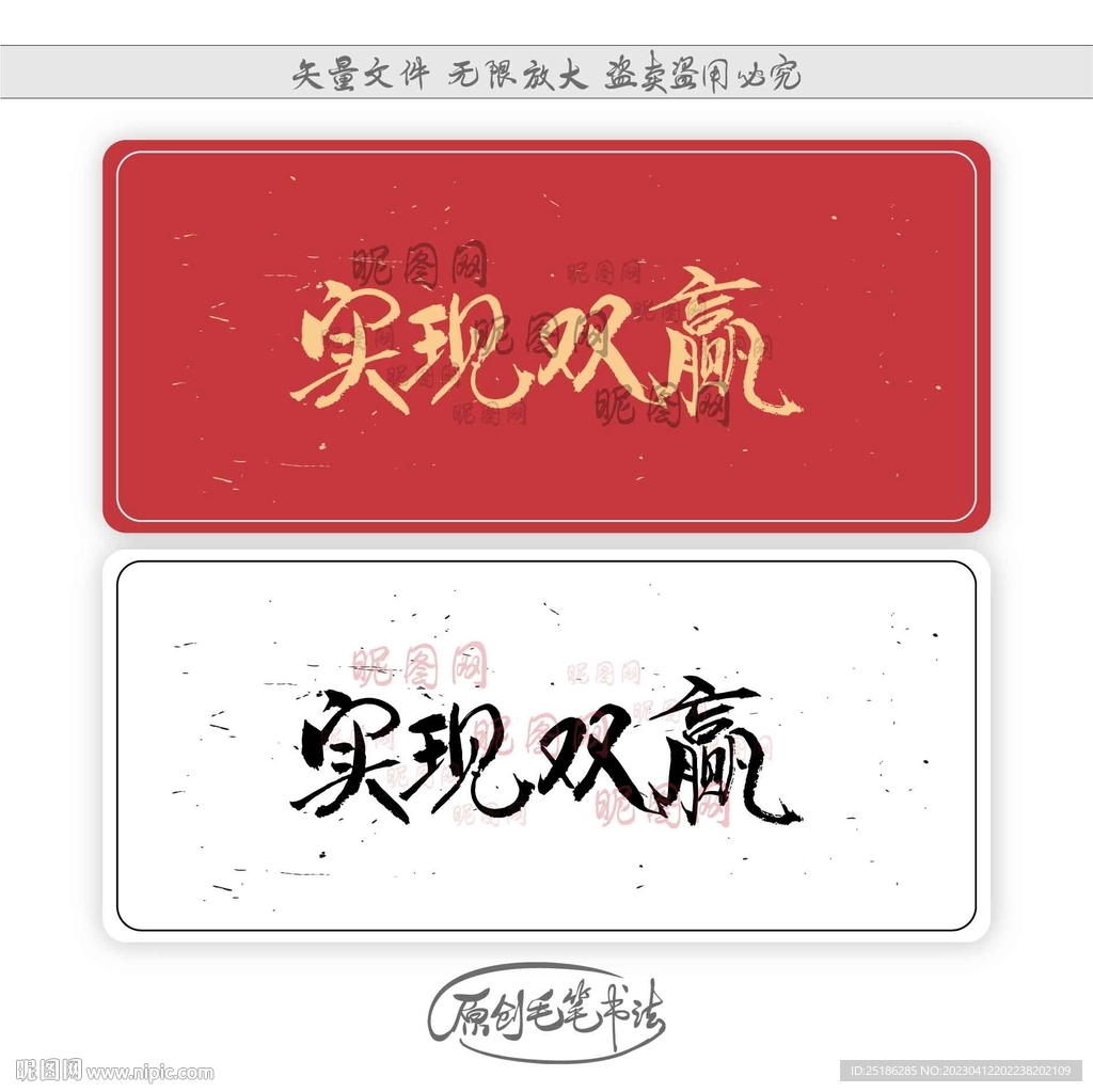 实现双赢