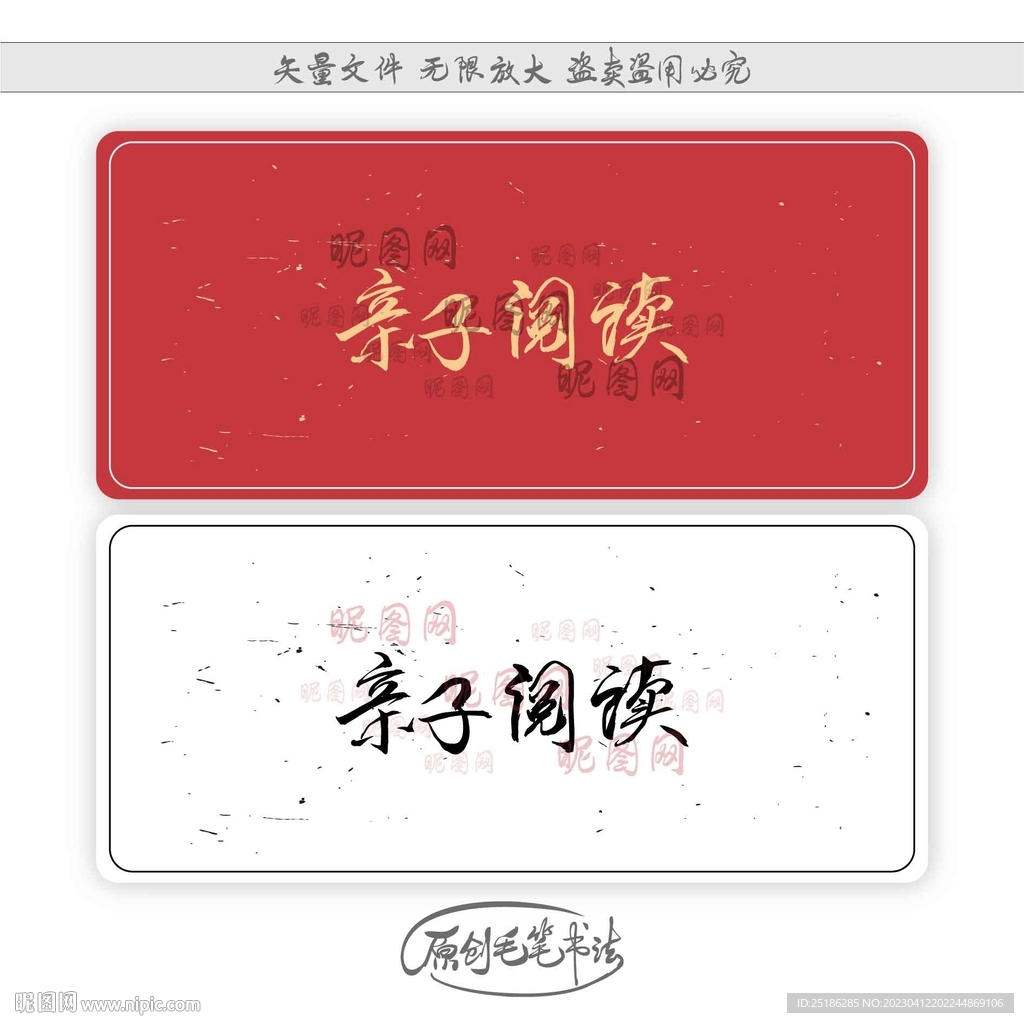 亲子阅读
