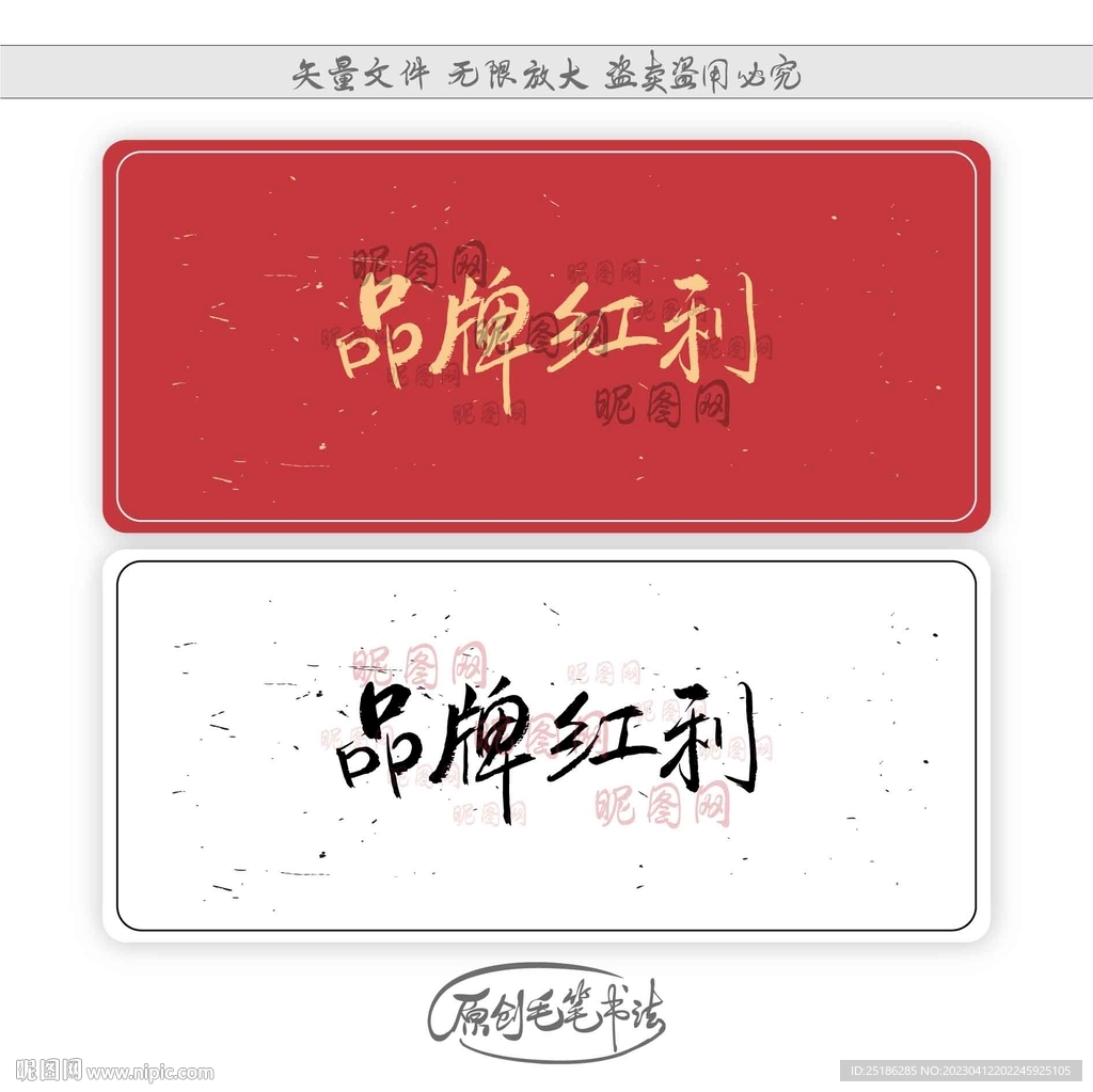 品牌红利