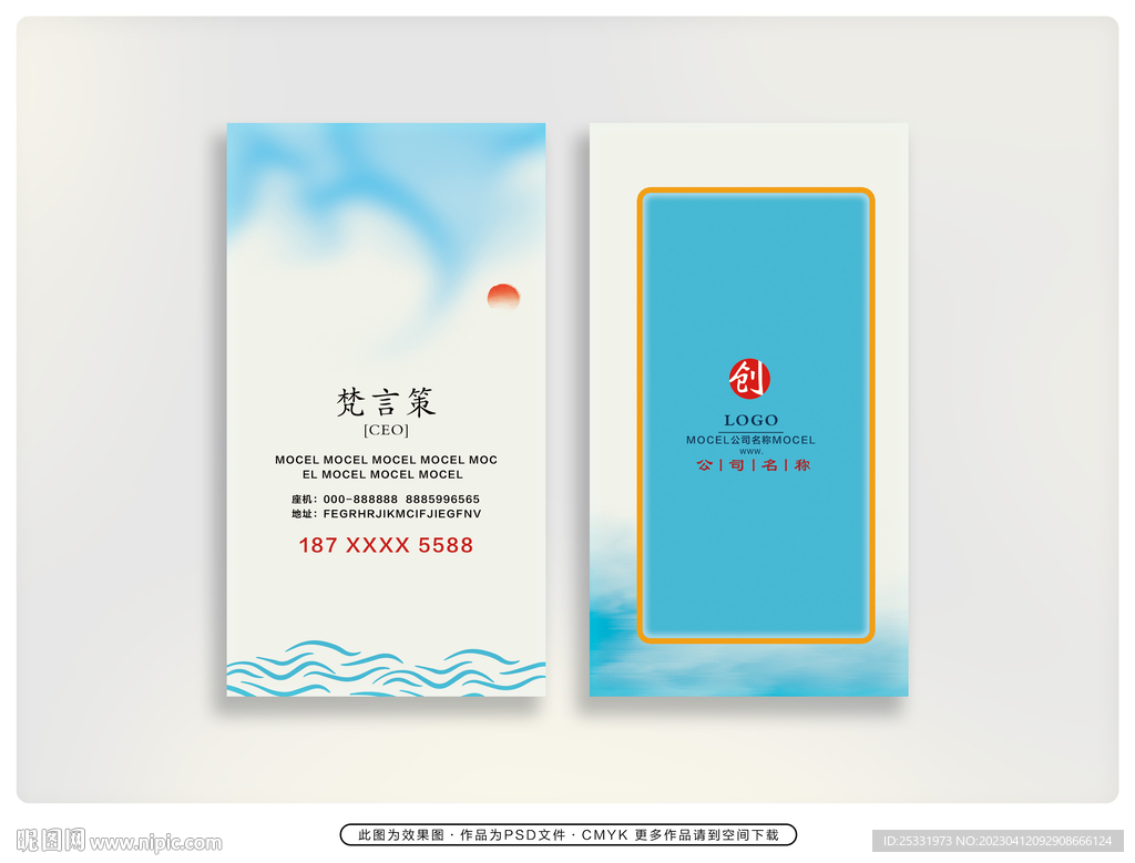 高档名片  