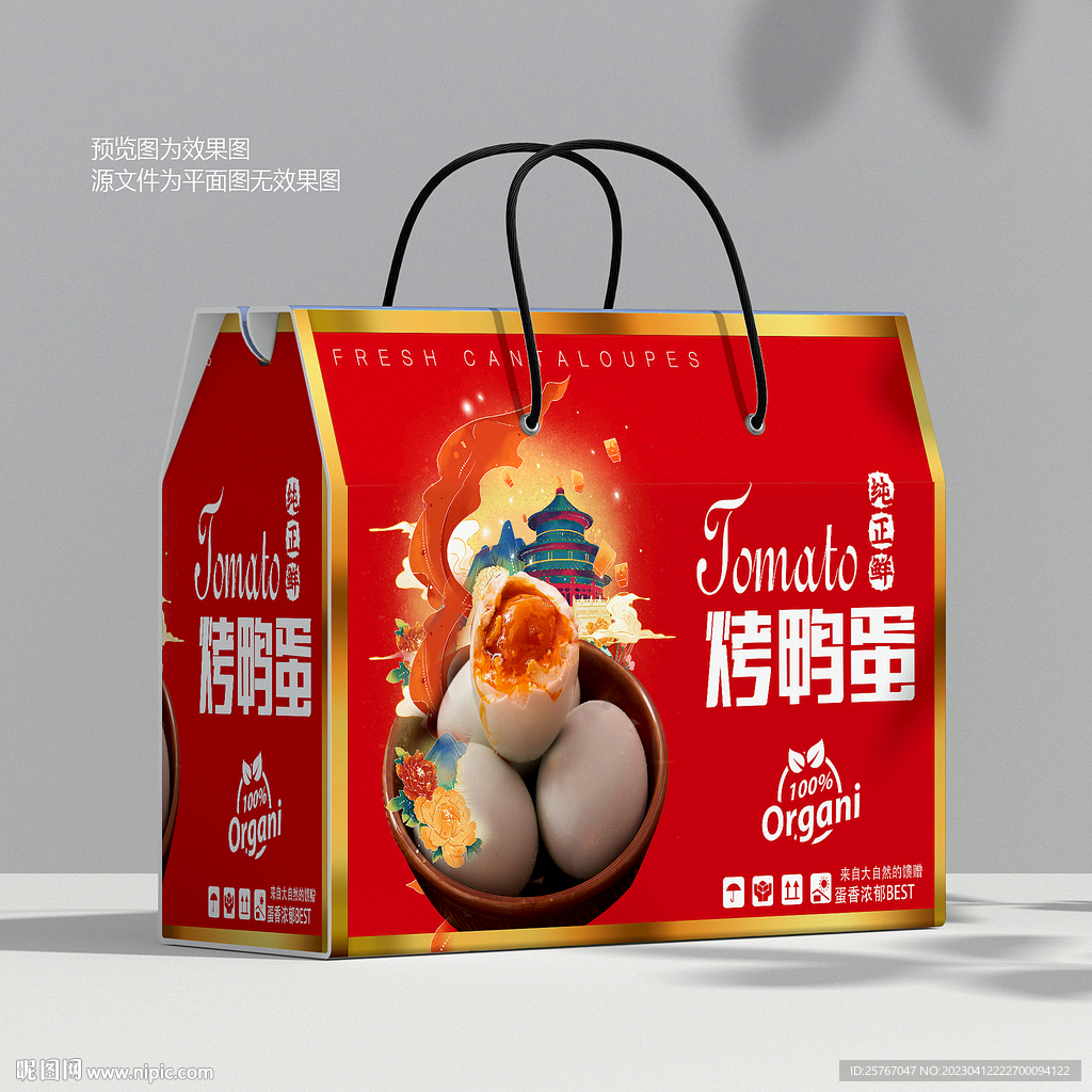 海鸭蛋礼盒 