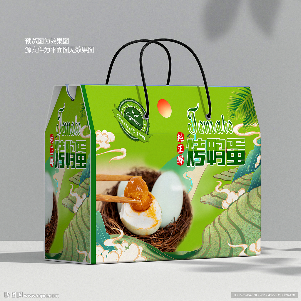 鸭蛋包装