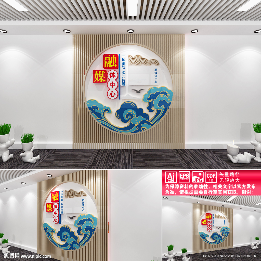融媒体中心