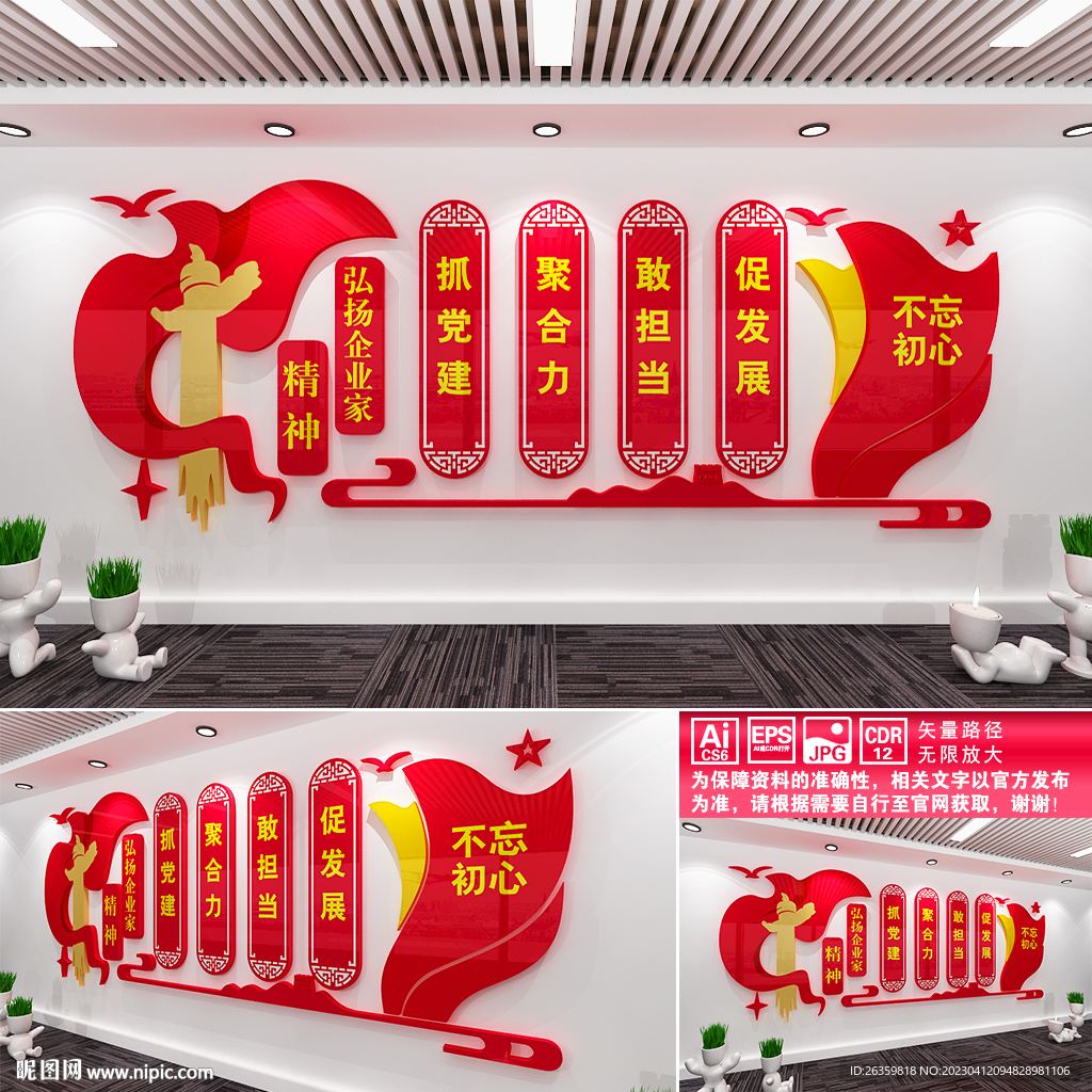 弘扬企业家精神
