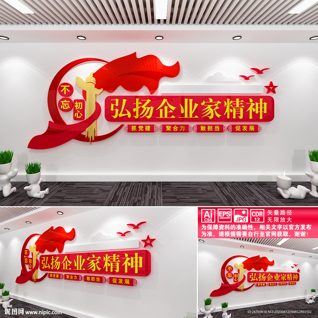 弘扬企业家精神