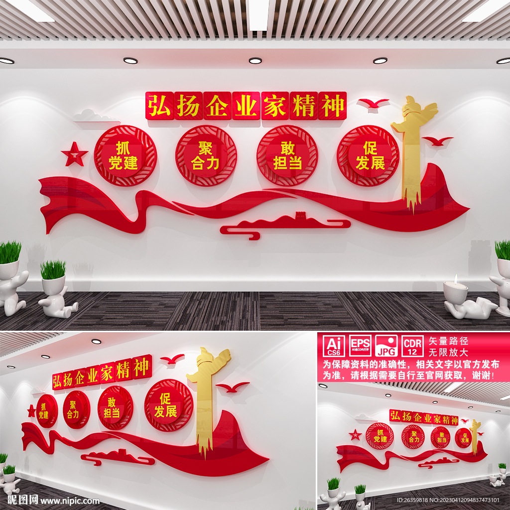 弘扬企业家精神