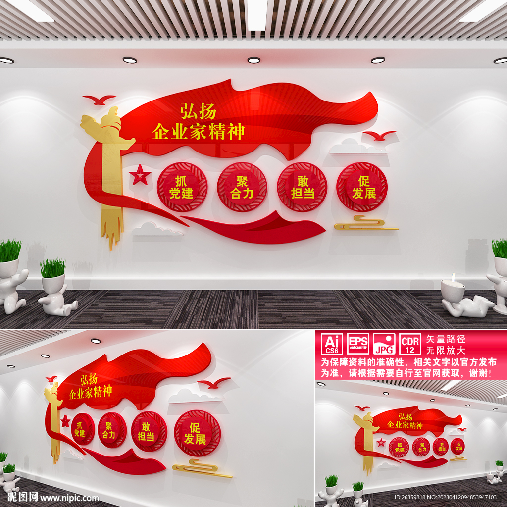 弘扬企业家精神