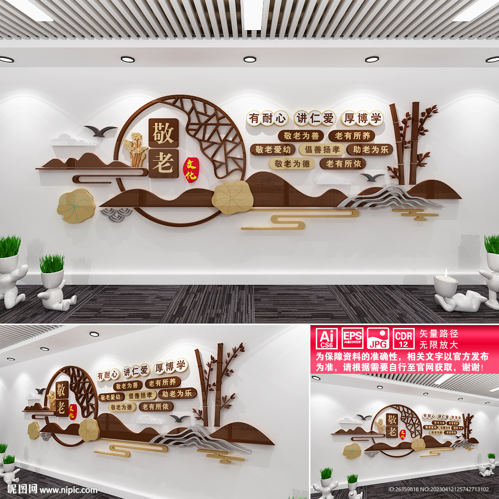 敬老文化