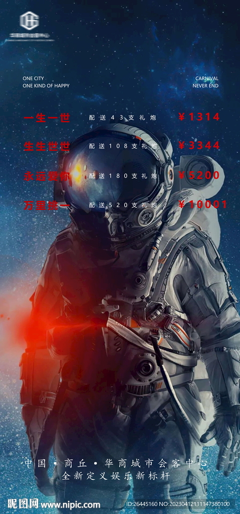 洋酒情人节餐套