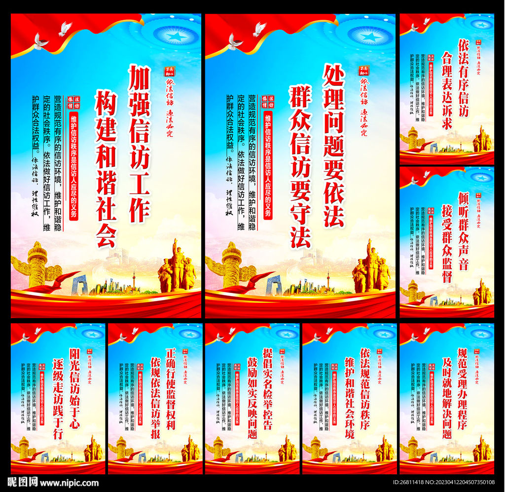 信访接待中心