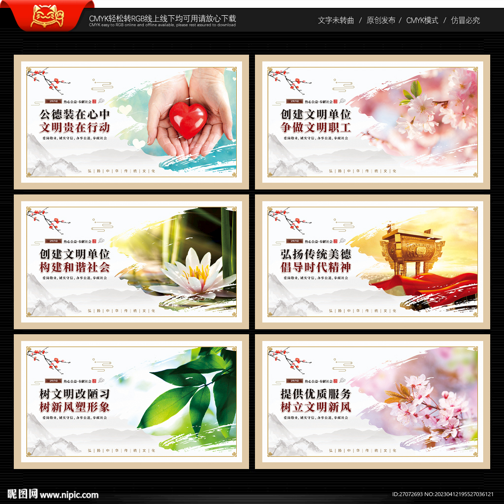 创建文明单位
