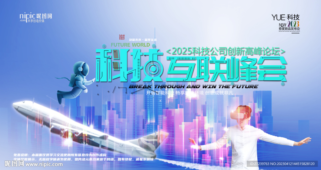 会议背景