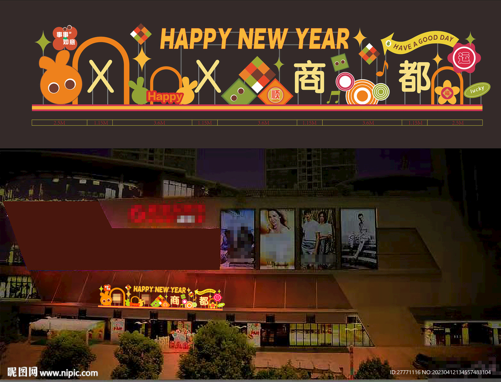 商场超市门头发光美陈发光字