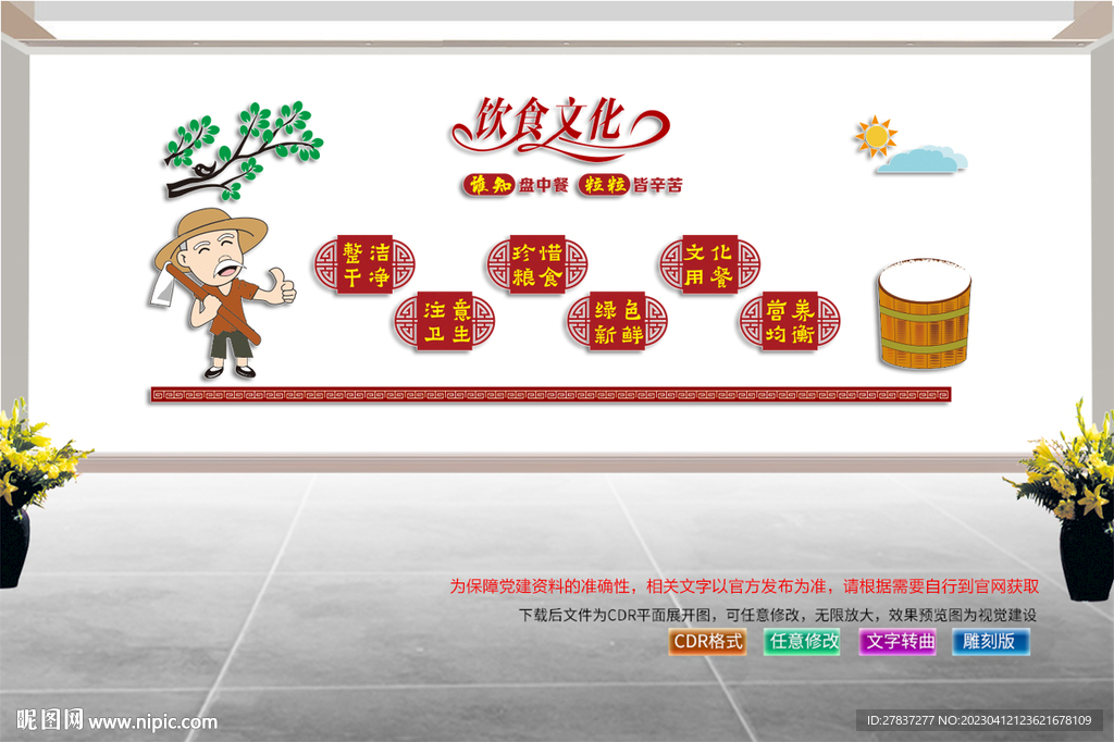 食堂文化 