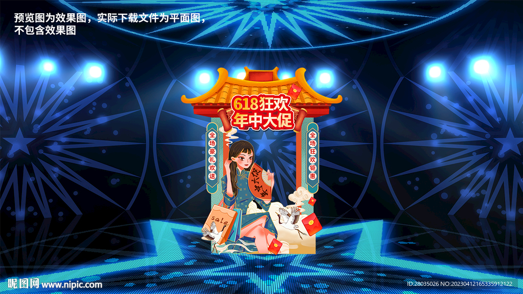 年中庆典门头