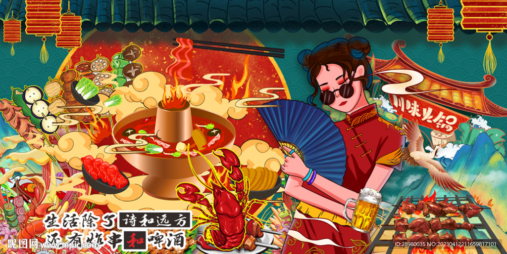 国潮火锅背景墙