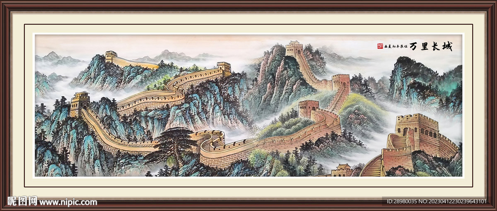 国画长城