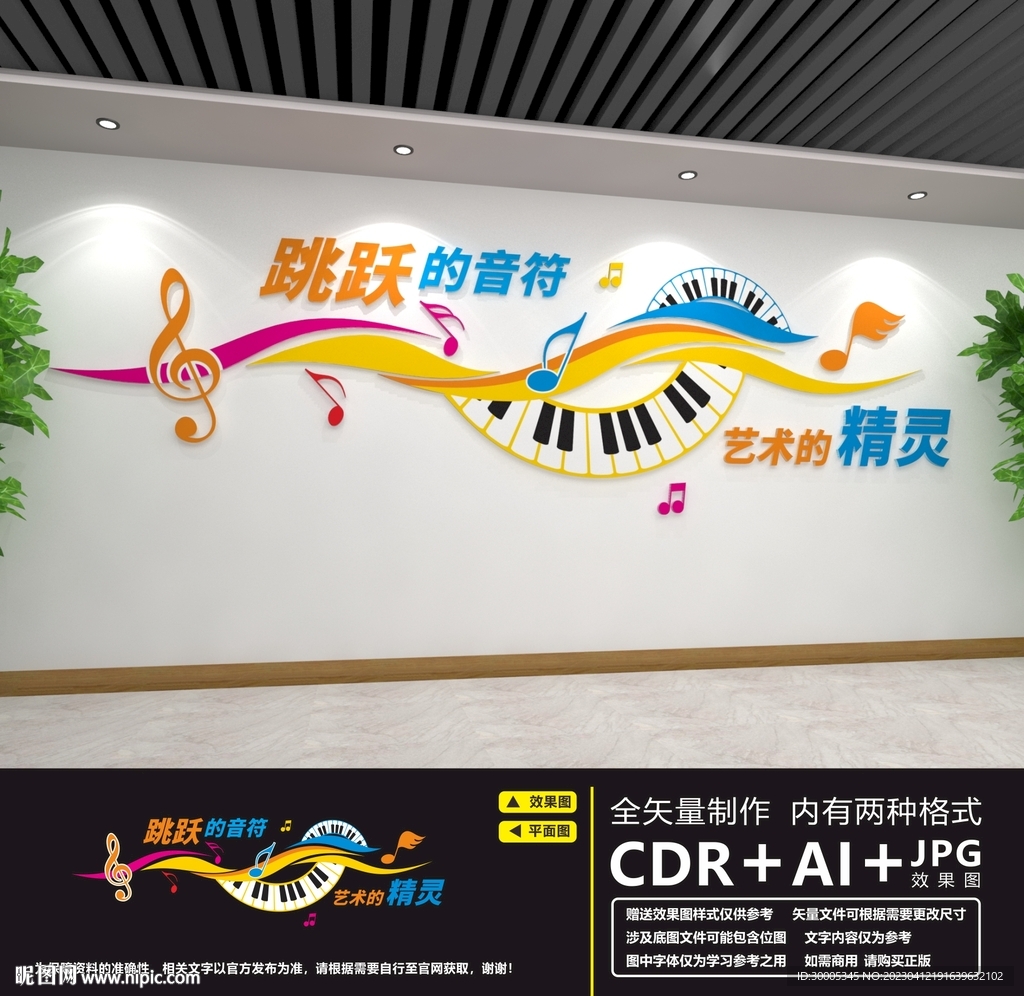 音乐文化墙