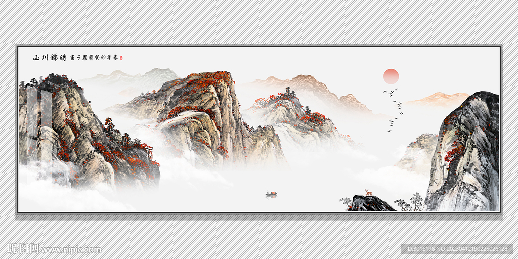 山水画