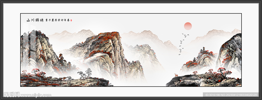 山水国画
