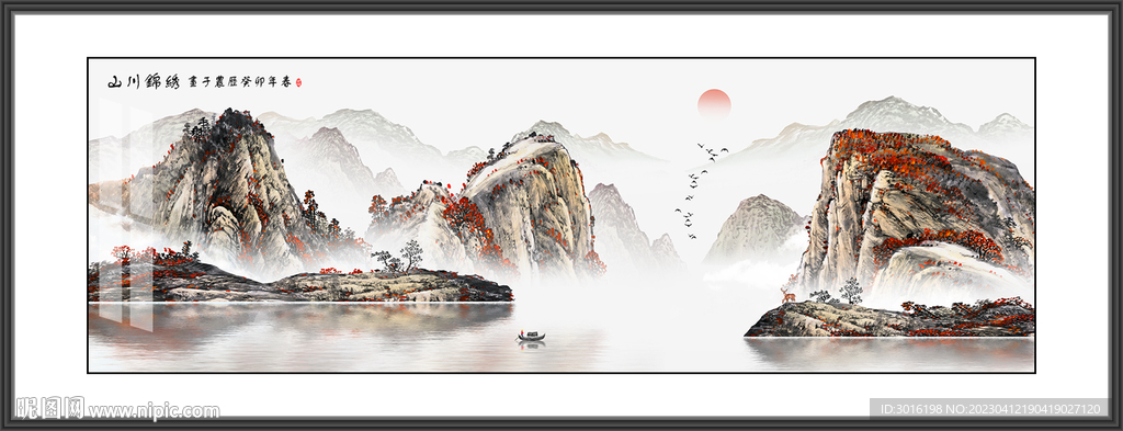 山水国画