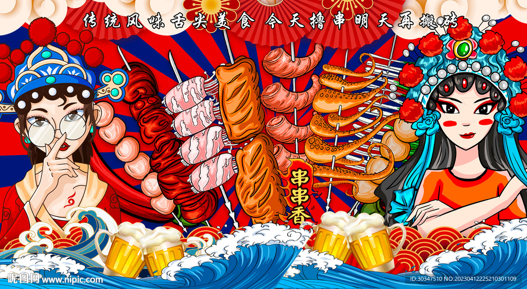 国潮烧烤串串香背景