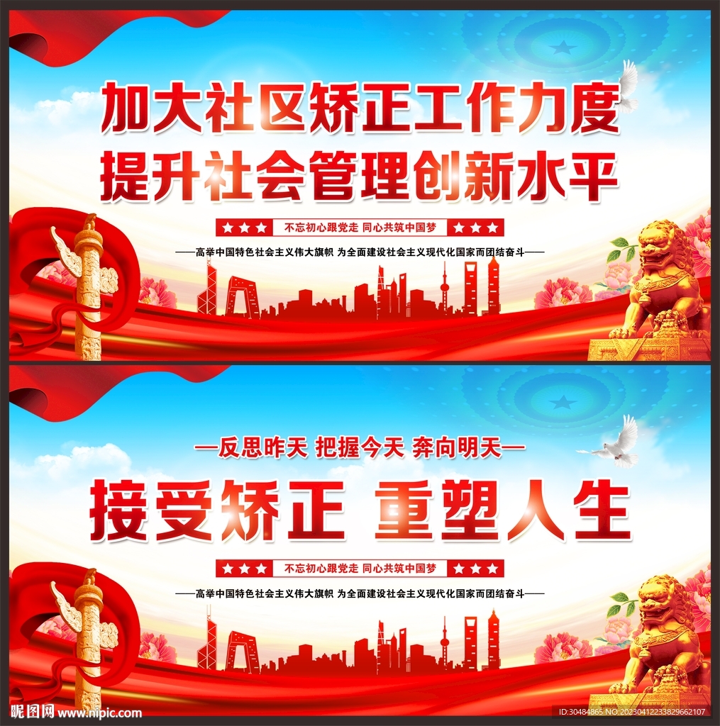 社区矫正中心