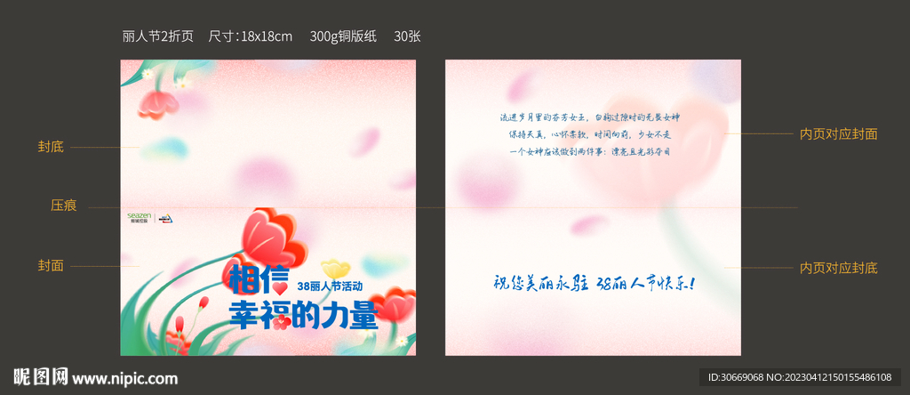 母亲节贺卡