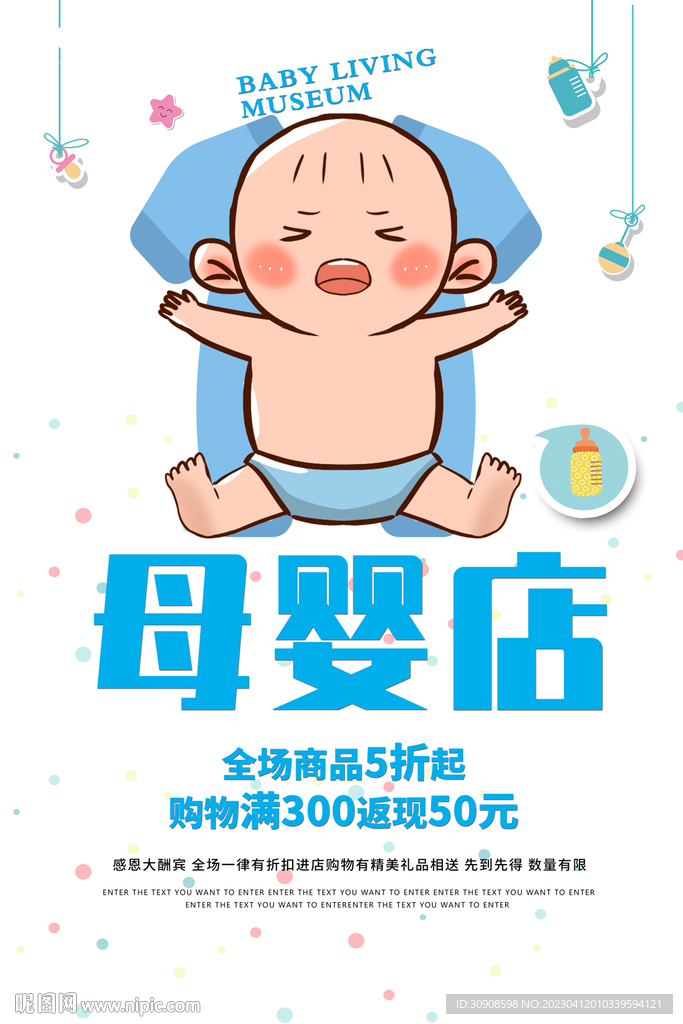 母婴