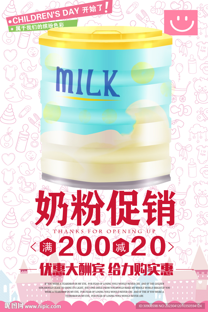 奶粉