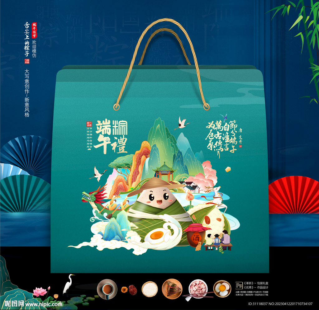 端午国潮包装 粽子国潮礼盒