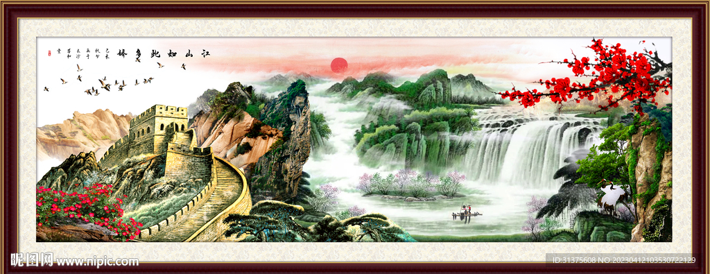 巨幅山水画
