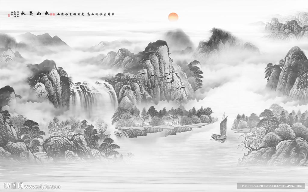 新中式山水画