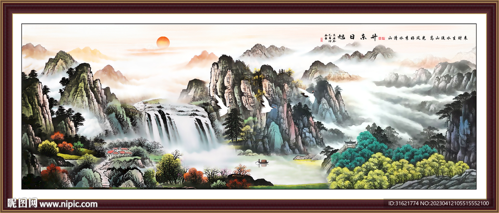 国画源远流长旭日东升山水画