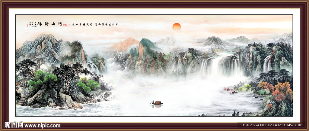 国画旭日东升风水画