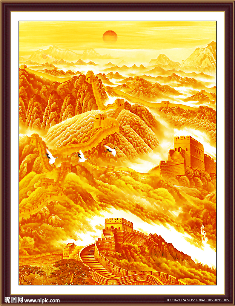 长城