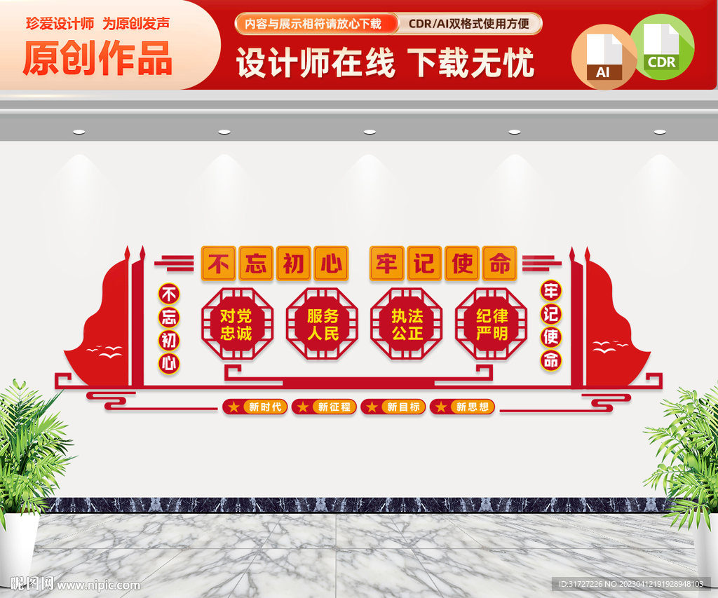 党建文化墙