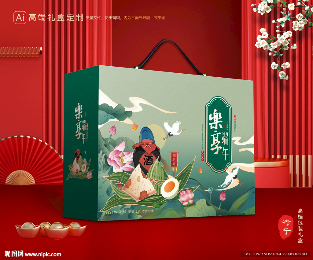 粽子包装 端午礼盒