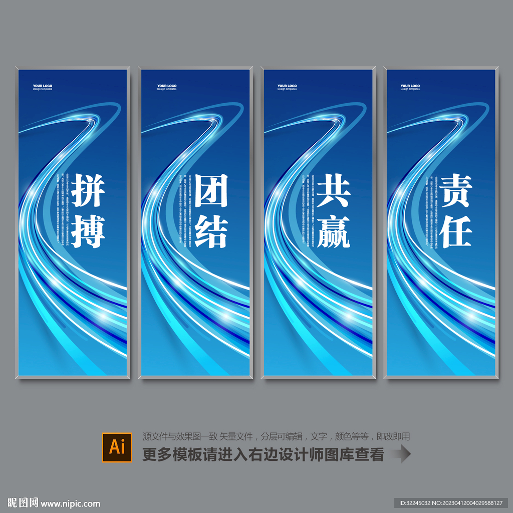 企业海报