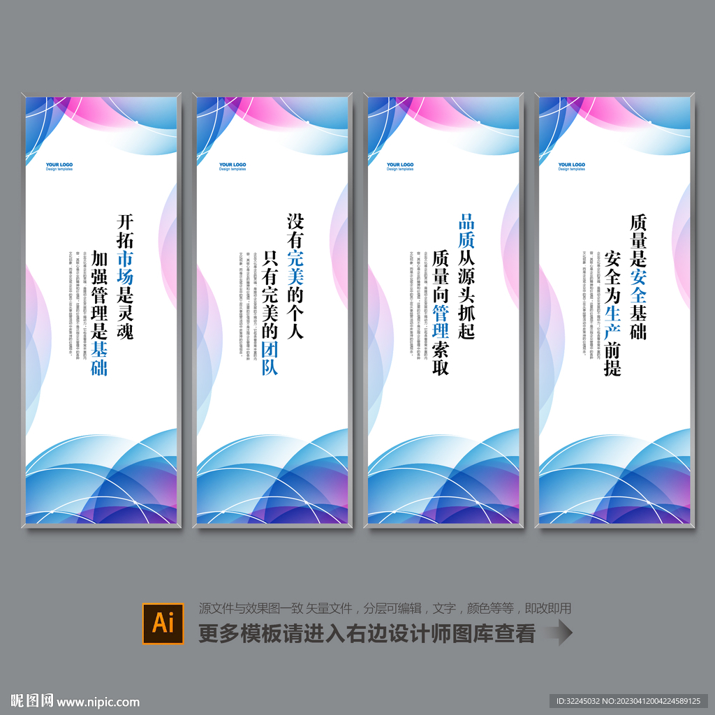 标语展板